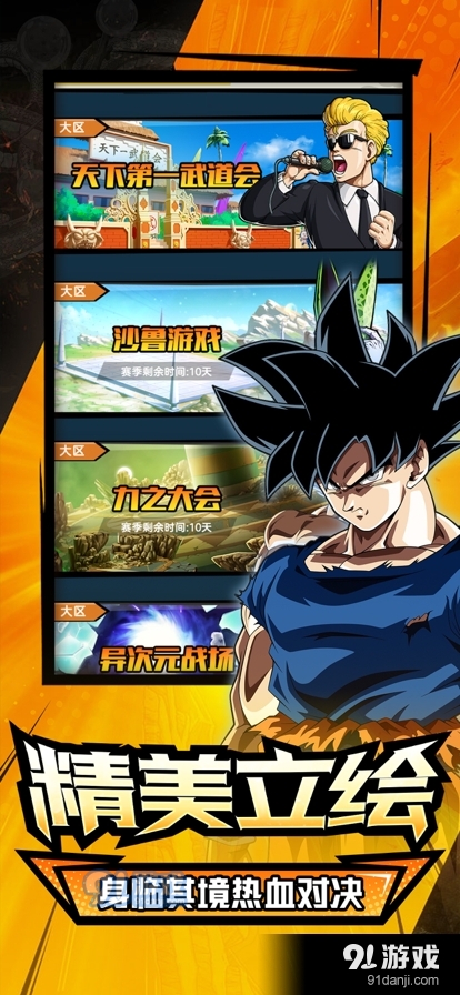 超赛元气弹苹果版v1.7截图5