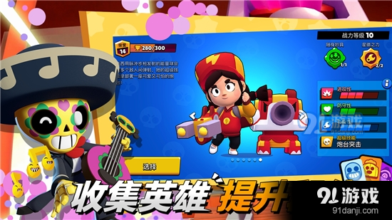 荒野乱斗中文版v39.139截图1