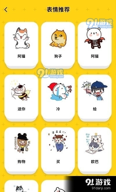 gif表情工厂v1.8截图1