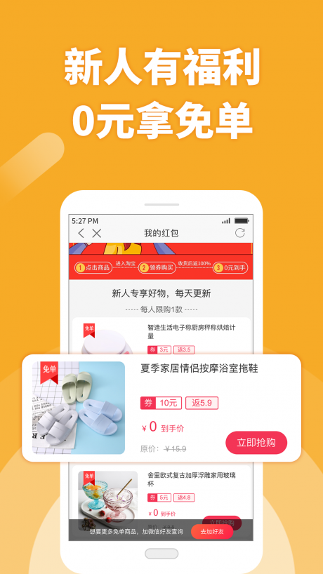 利趣网购返利v1.11截图3