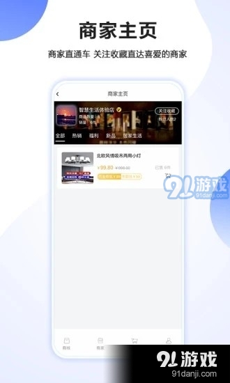 亿购云商v1.3.5截图3