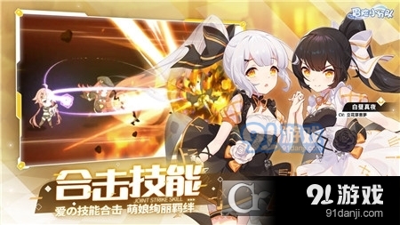 冒险小分队正式版v14.1.4截图3