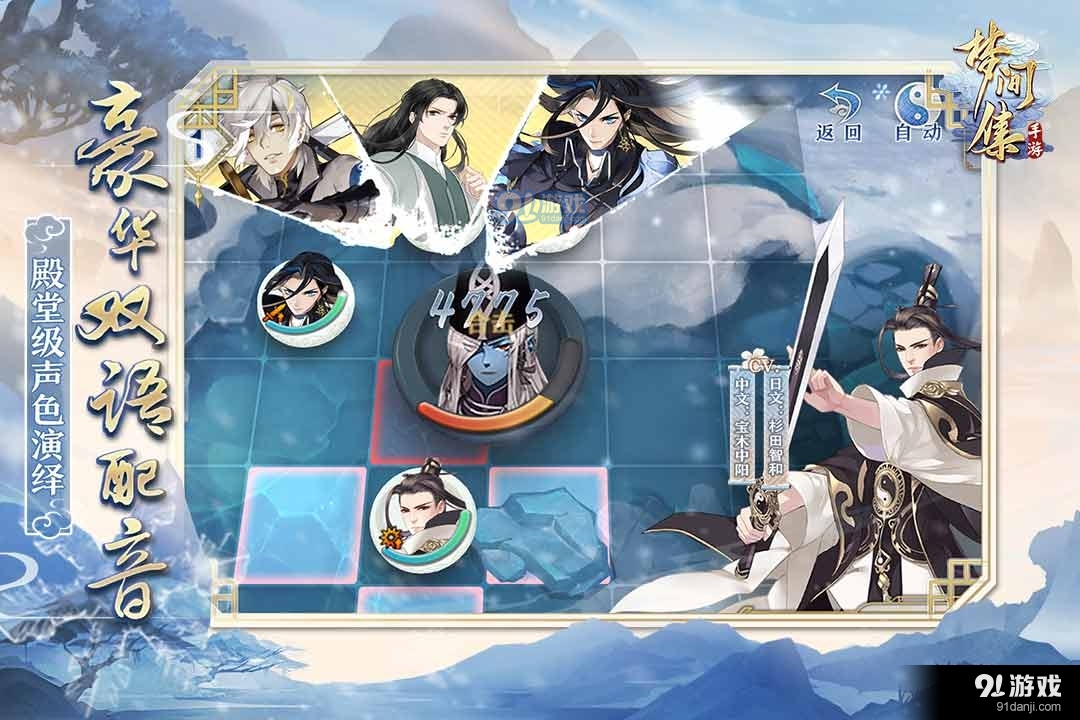 梦间集游戏v1.5.10截图3