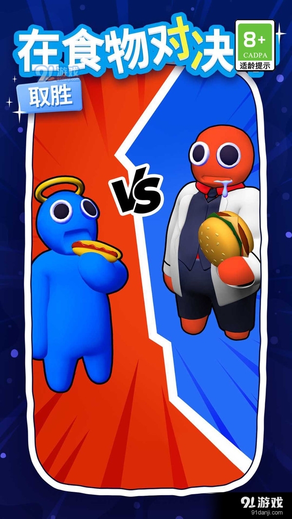 大胃王英雄v1.12截图5