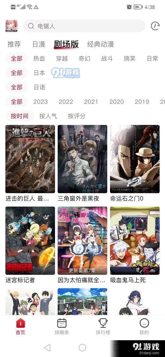 omofun正式版v2.724截图4