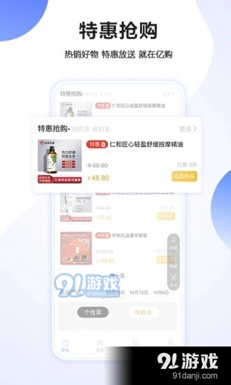 亿购云商v1.3.5截图4