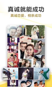 伊对视频相亲交友v6.9.13截图3