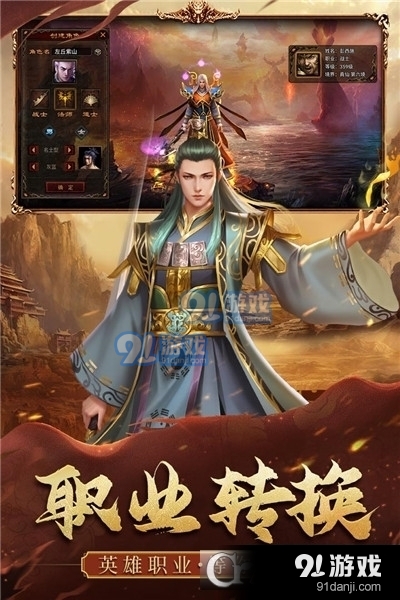 暴击联盟单职业v1.1.28截图2