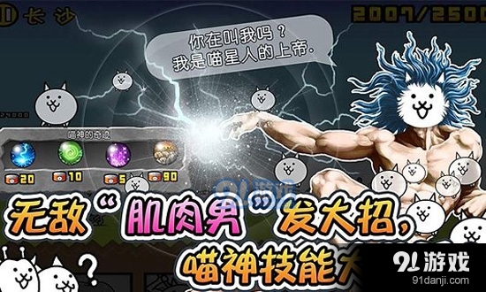 喵星人大战中文版正式版v7.2.5截图1