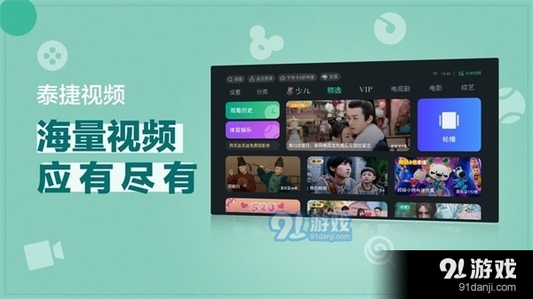 泰捷视频安卓版v5.2.2.6截图1