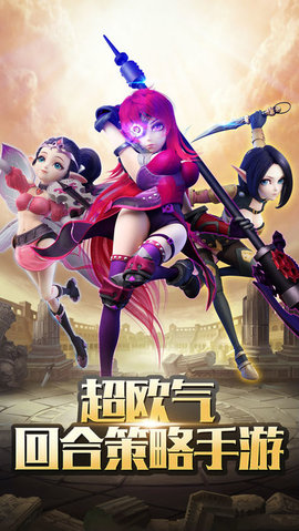 亚提斯战记v1.8截图1