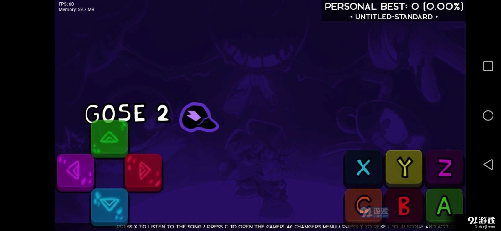 噩梦捣蛋鹅v0.67截图1