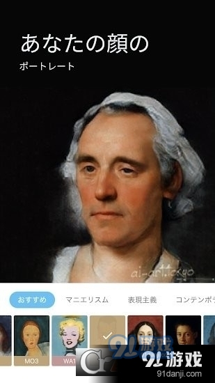 AI Gahaku自动生成画像v3.2.6截图2