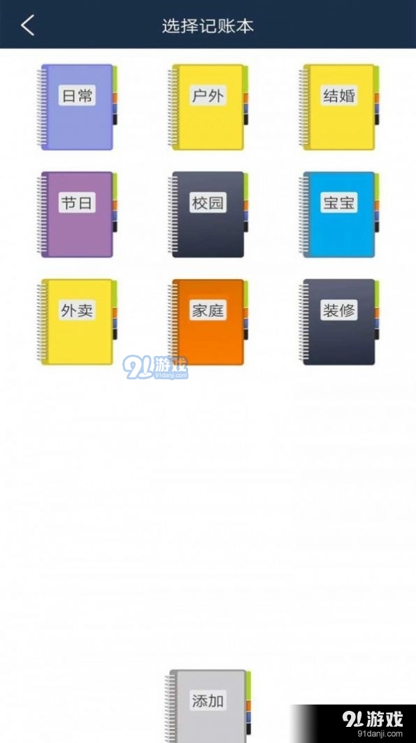 简易家庭记账本v35.7截图3