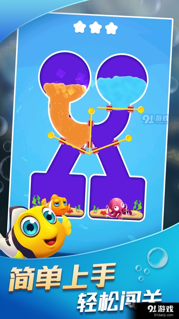 救救那条鱼v1.3.5截图1