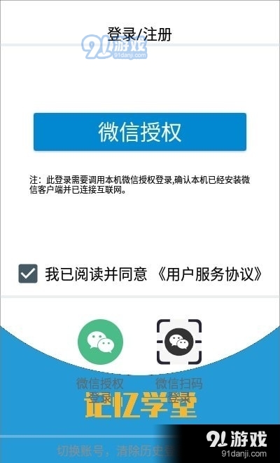 记忆学堂v1.3.0.5截图3