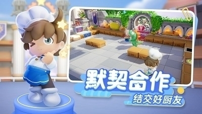 暴吵萌厨游戏v1.1.8截图5