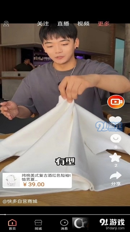 快多购物v1.1.12截图1