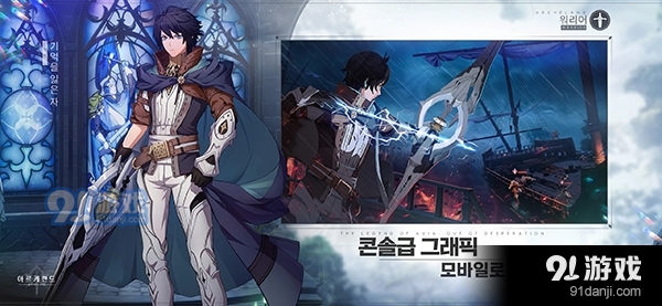 Archeland韩服v1.13.5截图1