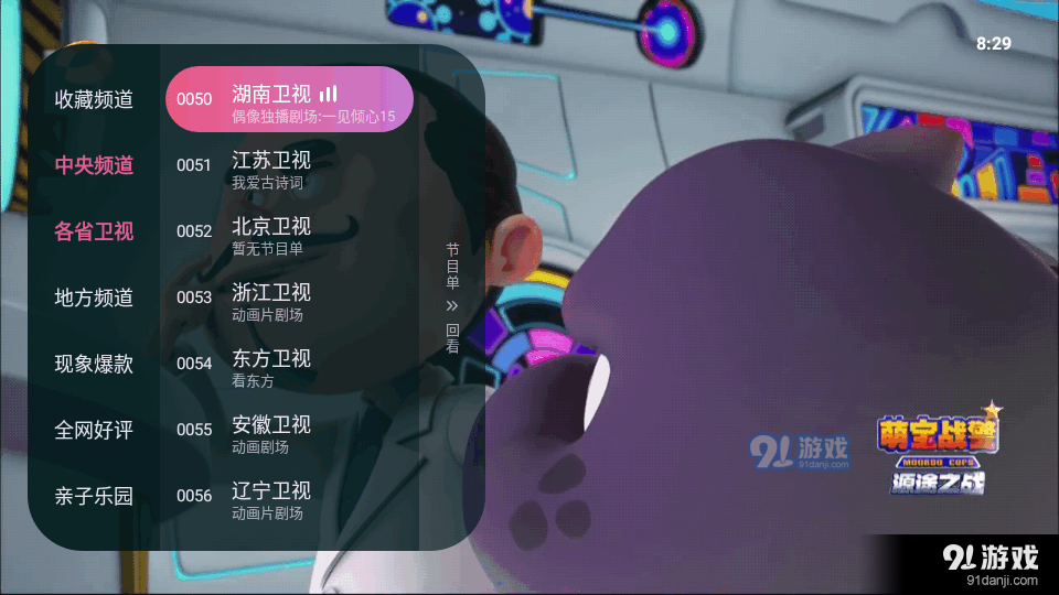 灵犀直播appv1.0.8截图2