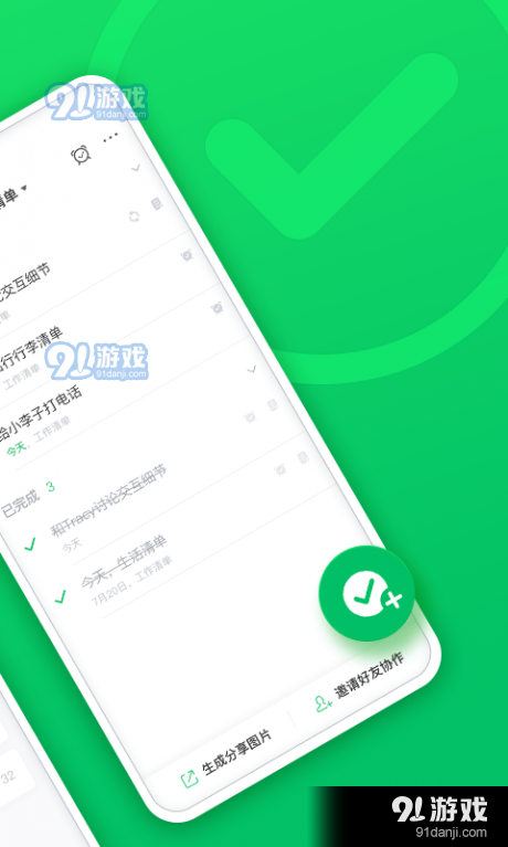 印象清单v1.4.5截图2