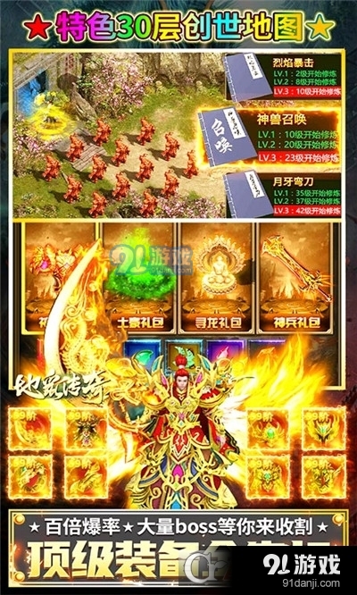 地鼠传奇单职业v3.1.7截图4