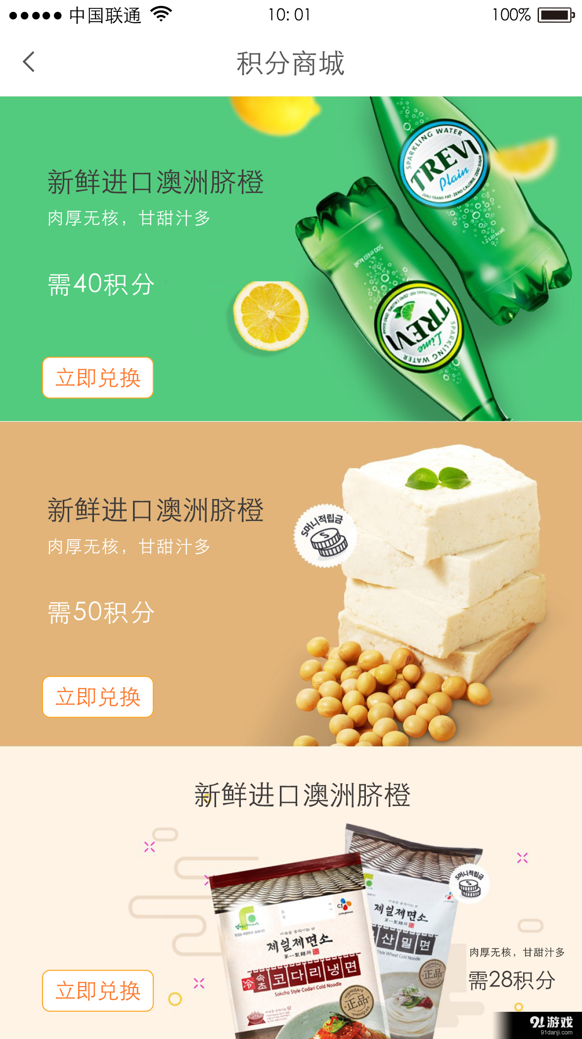 鲜美生活v1.5.8截图4