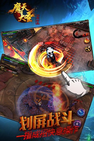 魔天大圣手游v1.6.201.5截图2