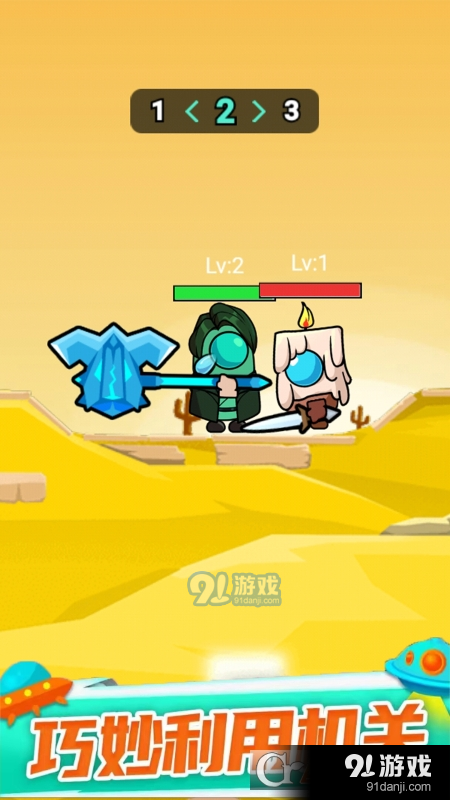 格斗高高手游戏v1.0.4截图4