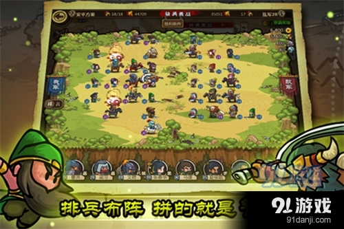 小小军团合战三国经典服v2.4.11截图1