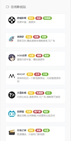 影视森林观影第一站书签地球v1.7截图2