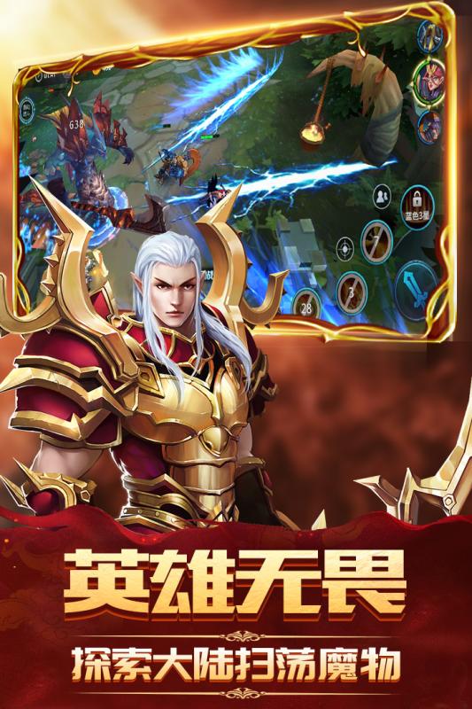 神魔传说手游v1.3.4截图2
