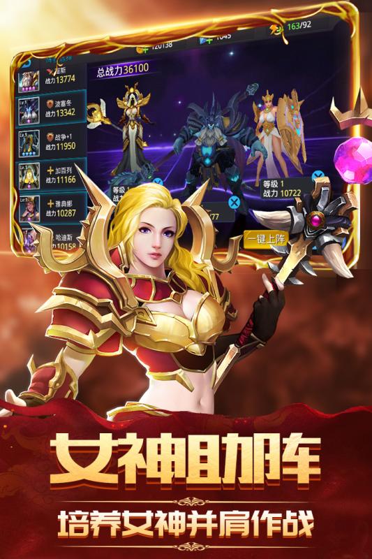 神魔传说手游v1.3.4截图3