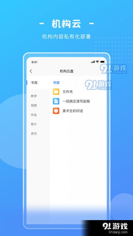 艺学圈v1.10截图1
