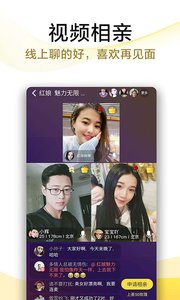 伊对视频相亲交友v6.9.13截图5