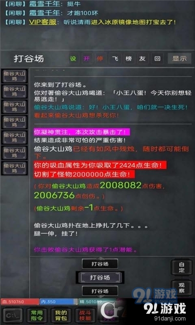 夺宝之冰雪传奇手机版v1.4截图4