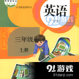 人教英语同步点读v3.1221.24.8