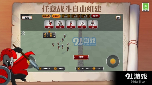 火柴人部落冲突v1.6截图1