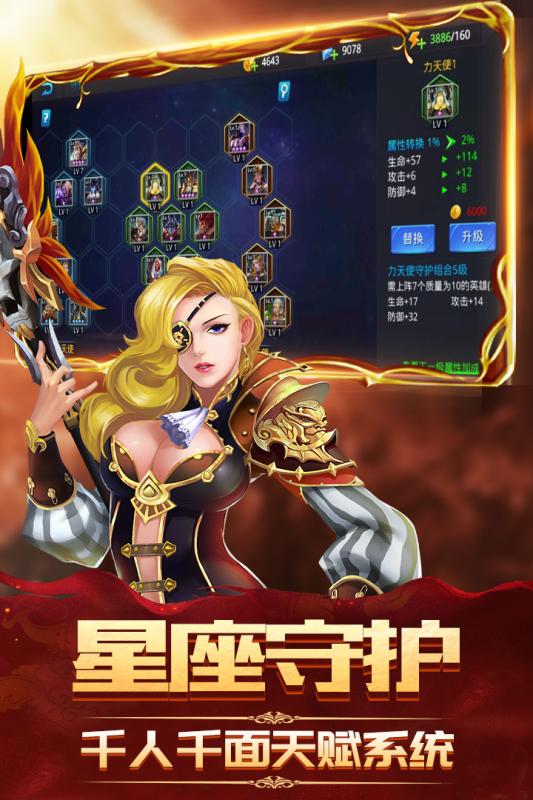 神魔传说手游v1.3.4截图5