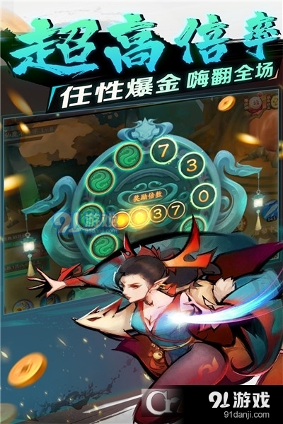 新仙魔九界九游版v8.38截图2