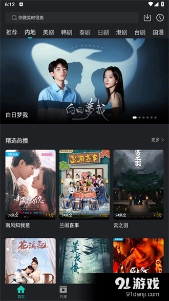 海鸥影评在线观看免费高清版v3.9.6截图5