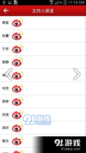 中国之声(中国之声在线收听广播)V2.1.10 安卓v2.0.13截图3