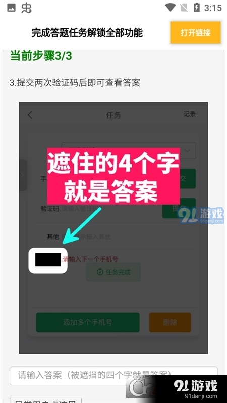 hzd6cc画质广角助手无广告v1.5截图4