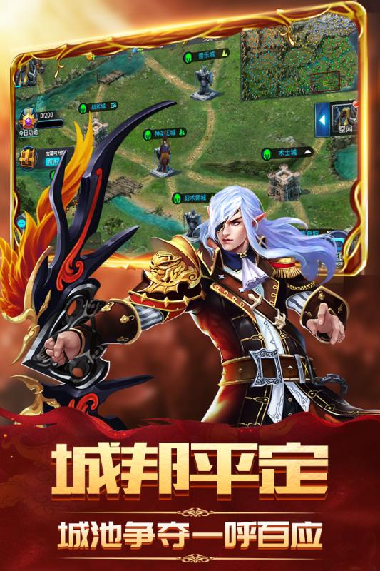 神魔传说手游v1.3.4截图4