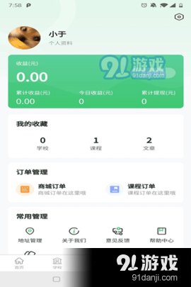 葫芦艺家v1.3.11截图1