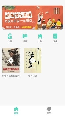 千声畅听有声阅读v2.1.14截图2