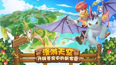 四季物语手游v1.3.4截图1