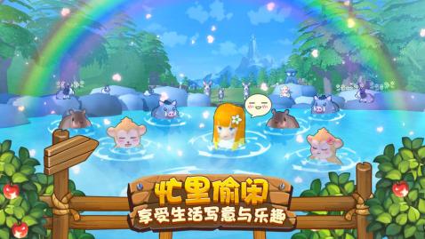 四季物语手游v1.3.4截图3