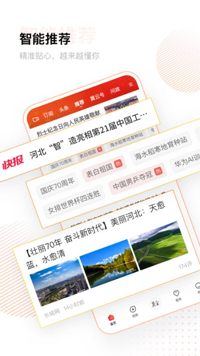 冀云涞源v1.3.0.8截图1