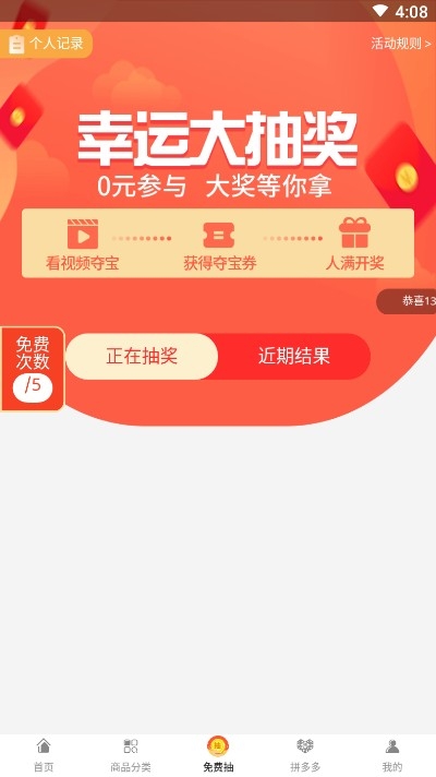 淘淘返利优惠券v6.5.6截图1
